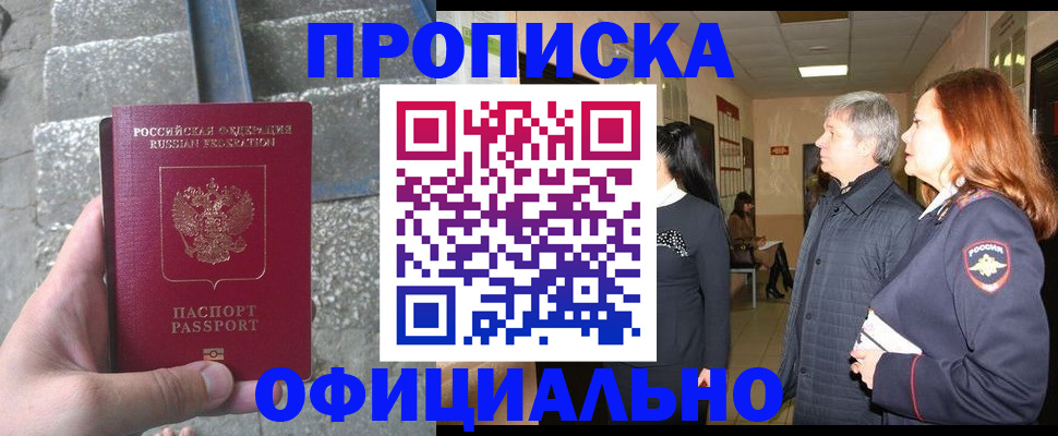 временная регистрация поиск в Кирове